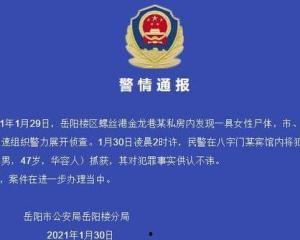 岳阳市最新爆料案件,神秘案情引发社会关注